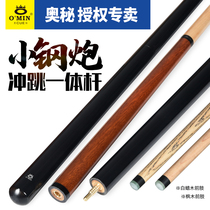 Mystery jump bar pool club small steel gun Jump Club short jump one ball black eight single punch