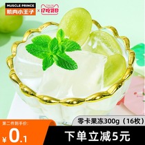 Muscle Little Prince 0 card Konjac Jelly 16 pieces 300g