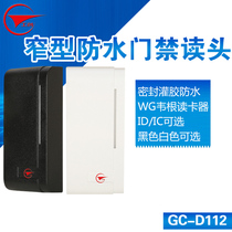 Gongchuang intelligent ID card IC card card reader controller read head WG26 WG34 optional waterproof access control read head Outdoor waterproof access control card reader