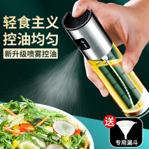 Household fuel injection bottle kitchen oil spray can Glass oil bottle spray anti-leakage atomization soy sauce vinegar barbecue oil spray pot