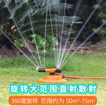 Home gardening sprinkler small sprinkler watering small water droplets garden super water sprayer 4 points farmland spray