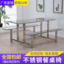 School student canteen dining table and chair combination 4 people 6 people 8 people worker one-piece fast food table and chair stainless steel table