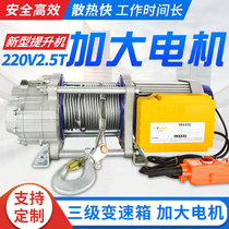 Electric hoist 2 5 tons 3 tons hoist 220v small crane crane 380V lifting hoist Building decoration