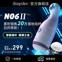 EasyLive fully automatic telescopic aircraft Cup true Yin three acupoint NO6 male sexual masturbator sex toys