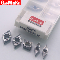 VCGT110302 Aluminum alloy blade CNC outer circular car blade Fine car blade Copper and aluminum special car blade