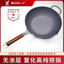 2021 New Japan COOKPAL Co. Ltd. Yoshikawa Iron Pot Township Technology Sopium Polaro Iron is not easy to stick without coating