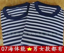 Sea soul shirt physical training suit suit Ocean training suit Striped short-sleeved quick-drying t-shirt men and women