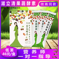 Zi Li Qing swish Li Kang enzyme jelly gastrointestinal scavenger defecation bowel constipation discharge stool moisturizing bowel defecation artifact