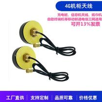 Cabinet antenna 4GLTE TD GPRS GPRS GSM 3G charging pile disc waterproof mushroom antenna smart terminal