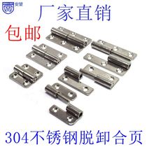  304 stainless steel unloading hinge Folding flat opening hardware electric cabinet hinge thickened hinge Wooden box toolbox loose-leaf