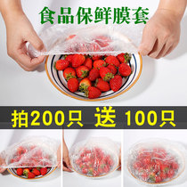 Food grade disposable cling film cover household leftover bowl lid elastic self-sealing sealing fresh cover universal bowl cover