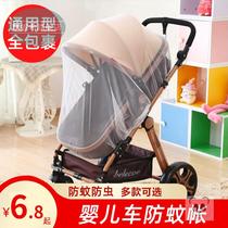 Baby carriage mosquito net full cover universal trolley baby car baby sunshade trolley sand tent childrens gauze curtain yarn pattern