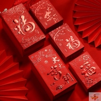 Red envelope general profit is a small red envelope bag mini creative personality lucky wedding gift