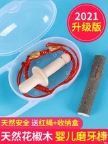 Baby peppercorns wood grinding tooth stick baby anti-eat hand 6 months 3 bite tooth stick 5 infant toy prickly pepper tree tooth gum 7