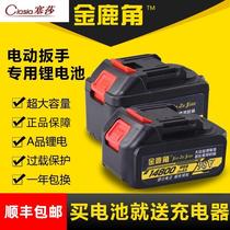 Electric wrench battery lithium battery charger appliances hammer impact plate hand general large-capacity angular mill tool accessories
