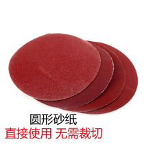 Round sandpaper sandpaper 80 150 600 1000 mesh leather head repair tool quick skin change tool