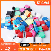 Babolat Baibaoli sweat-absorbing belt tennis racket badminton racket sticky scrub dry non-slip strap hand glue