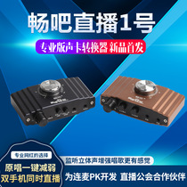 Brisk HD-2S Live One Sound Card Converter anchor GM Phone Computer Support Even Medan Android Apple