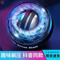 Wrist Ball 100 KG 200 Mens Decompression Self-Starting Mute Grip Exercise Centrifugal Wrist Ball Power Ball