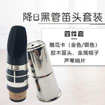 Treble B-flat clarinet mouthpiece clarinet mouthpiece set carved card metal cap select color message