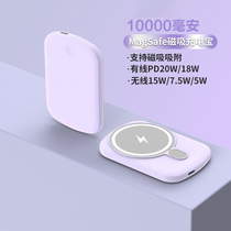 Magsafe magnetic wireless charger 10000 mA for Apple 12 portable PD20W fast iPhone12ProMax clip batteries battery shift