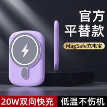 (Li Jiaqi recommended) Magsafe magnetic suction type wireless charger applies Apple 12 portable PD20W fast charging iPhone12ProMax back clip charging treasure battery mobile