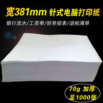 381 printing paper needle type computer carbonless carbon copy paper All-white one two three A3 size financial statement flow chart