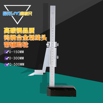 Height vernier caliper height caliper drawing line ruler height ruler marking head 0-200-300-500mm accessories