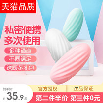 Airplane disposable foot fetish mens set mens dormitory socks self-consolation egg tube egg mini portable set foot control