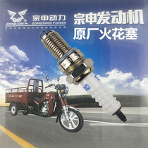 Motorcycle engine spark plug in respect of which the value of the original 100 110 125175 200 250 300lg general-purpose