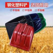 Plastic thick shovel head grain shovel high quality tempered plastic shovel shovel snow shovel shovel tea farm tools tempered shovel