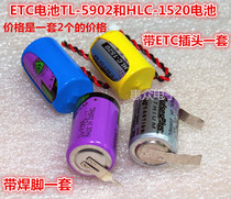 EXPRESS ETC Electronic tag 3 6V lithium battery TADIRAN tl-5902 HLC-1520 PULSESPLUS
