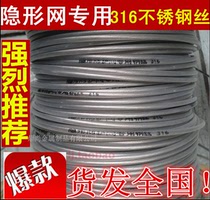 Balcony invisible anti-theft net material 316 stainless steel wire rope outsourcing nylon anti-theft window self-mounted 304 coated steel wire