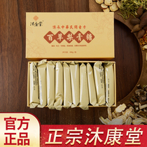 Authentic Mu Kang Tang Baicao pear cream sugar Refreshing refreshing refreshing throat throat care handmade gifts to stop mint flavor