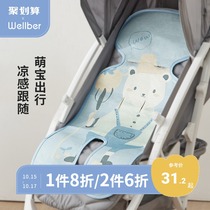 Wilberu cart mat summer breathable newborn baby trolley mat pram mat universal cushion