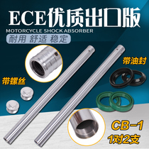 Suitable for Honda CB400 VTEC1-3 generation CB-1 VTR small wasp 250 front shock core shock absorber Rod fork