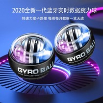 Wrist ball 100kg Wanli Ball Fitness Metal 60 Men Self-Starting Mute Arm Strength Wrist Grip Centrifuge