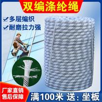 High-altitude exterior wall operation Special polyester hanging board rope outdoor cleaning safety sling nylon rope wear-resistant Spider Man