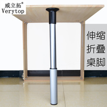 Aluminum alloy folding dining table table feet Lifting bar legs Adjustable support feet Telescopic folding multi-function invisible table feet