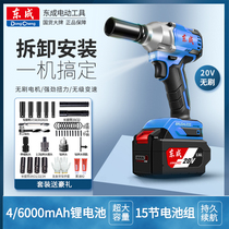 Dongcheng electric wrench brushless large torque Dongcheng impact electric wind gun plate hand rechargeable lithium battery tool shelf