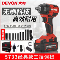 Great Brushless Electric Wrench Large Torque Lithium Battery High Power Rechargeable Shock Electric Wrench Holder 5733