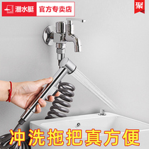 Diving boat balcony mop pool Water tap with spray gun two-in-one lengthened into the wall One-in-two out of the mop pool special
