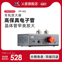 xDuoo QDUOO MT-602 High fidelity Tube Headphone amplifier