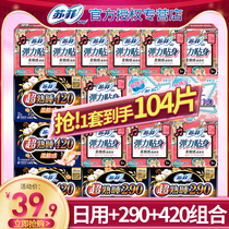 Sophie Sanitary Napkins Daily night use 420 combination packaging aunt whole box wholesale flagship store official female