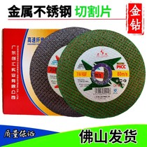 Gold drilling cut sheet 100 corner mill ultra-thin grinding wheel sheet handmill sand wheel grinding light sheet metal stainless steel