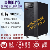 Shante 3C20KS online high frequency machine 20KVA UPS uninterruptible power supply load 18KW external battery