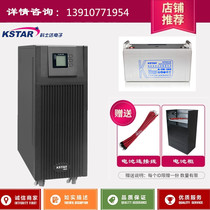 Kostda UPS uninterruptible power supply YDC9320H 20KVAUPS configuration Aiwson 100AH battery 32