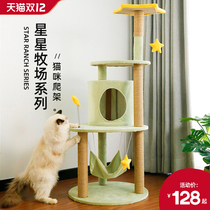 Cat climbing frame cat nest cat tree one platform large shelf with nest cat climbing column grab board Villa cat toy supplies
