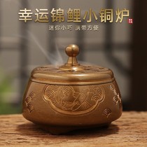 Pure copper incense burner sandalwood stove household koi incense lavender indoor antique tea ceremony sandalwood stove incense burner tea ceremony ornaments