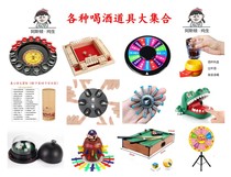Party drinking props KTV nightclub bar cheering activities wine set turntable game entertainment Aston Pure Life